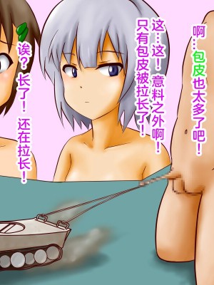 [赤面少女] 砦の新人M男 [中国翻訳]_51