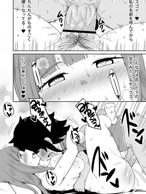 [らびめいろ] 息子のお友達とセフレになりました_17