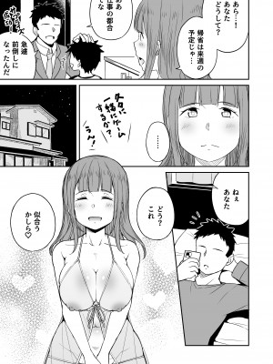 [らびめいろ] 息子のお友達とセフレになりました_22
