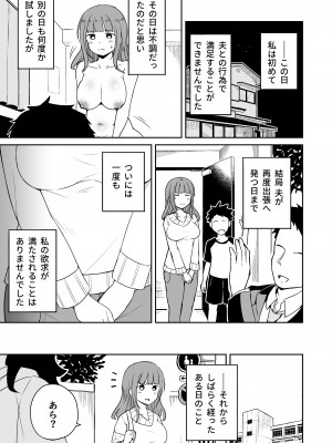 [らびめいろ] 息子のお友達とセフレになりました_24