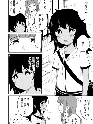 [らびめいろ] 息子のお友達とセフレになりました_25