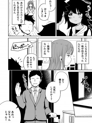 [らびめいろ] 息子のお友達とセフレになりました_21