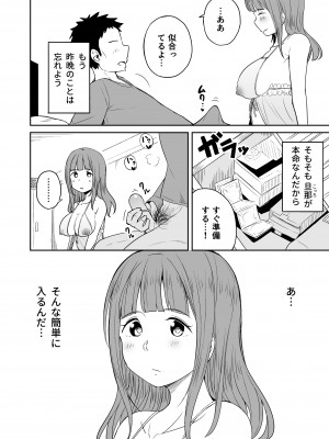 [らびめいろ] 息子のお友達とセフレになりました_23