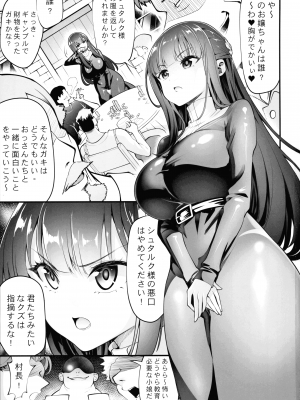 (C103) [K.Y.HIRO (K.Y.HIRO)] 宝箱尻のフリーレン (葬送のフリーレン)_03