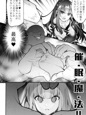 (C103) [K.Y.HIRO (K.Y.HIRO)] 宝箱尻のフリーレン (葬送のフリーレン)_04
