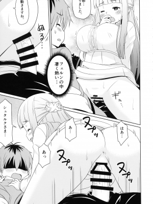 (C103) [篠原重工営業部  (榛名まお, うきょちゅう)] 早々にフリーックス (葬送のフリーレン)_09