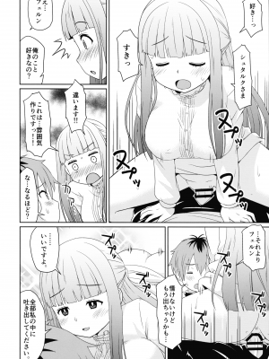 (C103) [篠原重工営業部  (榛名まお, うきょちゅう)] 早々にフリーックス (葬送のフリーレン)_10