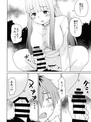 (C103) [篠原重工営業部  (榛名まお, うきょちゅう)] 早々にフリーックス (葬送のフリーレン)_08