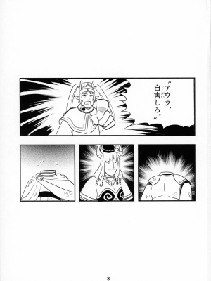 (C103) [篠原重工営業部  (榛名まお, うきょちゅう)] 早々にフリーックス (葬送のフリーレン)_03