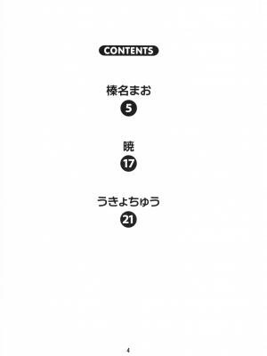 (C103) [篠原重工営業部  (榛名まお, うきょちゅう)] 早々にフリーックス (葬送のフリーレン)_04