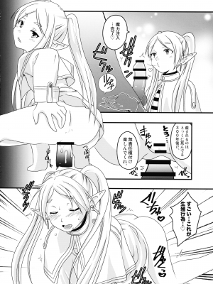 (C103) [篠原重工営業部  (榛名まお, うきょちゅう)] 早々にフリーックス (葬送のフリーレン)_22