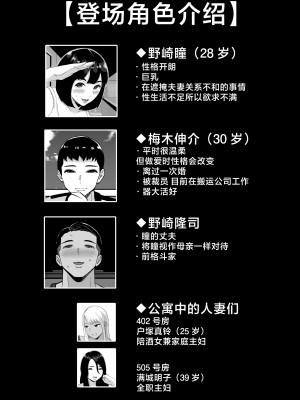 [すめるすらいく] 僕のマンションにはエロい人妻しかいない！！ 〜明るい欲求不満 美人受付嬢 野崎瞳〜 [中国翻訳]__002