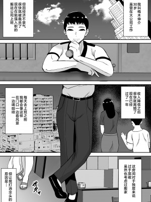 [すめるすらいく] 僕のマンションにはエロい人妻しかいない！！ 〜明るい欲求不満 美人受付嬢 野崎瞳〜 [中国翻訳]__003