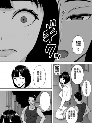 [すめるすらいく] 僕のマンションにはエロい人妻しかいない！！ 〜明るい欲求不満 美人受付嬢 野崎瞳〜 [中国翻訳]__007