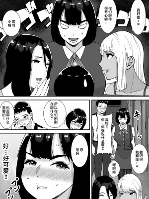 [すめるすらいく] 僕のマンションにはエロい人妻しかいない！！ 〜明るい欲求不満 美人受付嬢 野崎瞳〜 [中国翻訳]__009