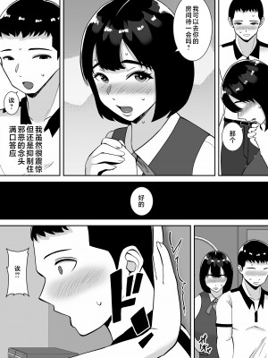 [すめるすらいく] 僕のマンションにはエロい人妻しかいない！！ 〜明るい欲求不満 美人受付嬢 野崎瞳〜 [中国翻訳]__010