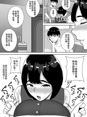 [すめるすらいく] 僕のマンションにはエロい人妻しかいない！！ 〜明るい欲求不満 美人受付嬢 野崎瞳〜 [中国翻訳]__012