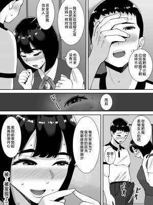 [すめるすらいく] 僕のマンションにはエロい人妻しかいない！！ 〜明るい欲求不満 美人受付嬢 野崎瞳〜 [中国翻訳]__013