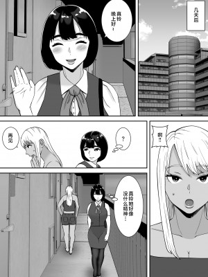 [すめるすらいく] 僕のマンションにはエロい人妻しかいない！！ 〜明るい欲求不満 美人受付嬢 野崎瞳〜 [中国翻訳]__032