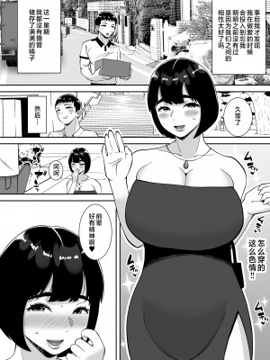 [すめるすらいく] 僕のマンションにはエロい人妻しかいない！！ 〜明るい欲求不満 美人受付嬢 野崎瞳〜 [中国翻訳]__034