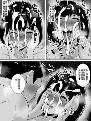 [すめるすらいく] 僕のマンションにはエロい人妻しかいない！！ 〜明るい欲求不満 美人受付嬢 野崎瞳〜 [中国翻訳]__063