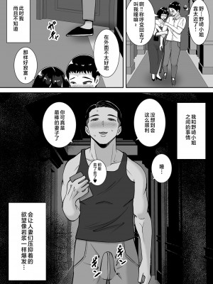 [すめるすらいく] 僕のマンションにはエロい人妻しかいない！！ 〜明るい欲求不満 美人受付嬢 野崎瞳〜 [中国翻訳]__064