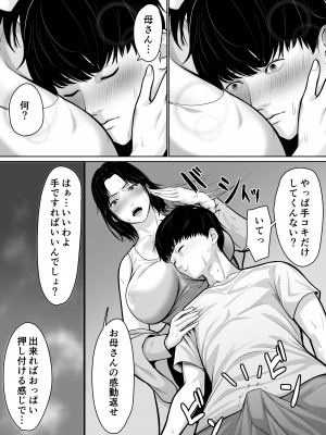 [くると] お母さんで済ますしかなくて_11