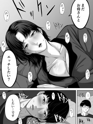 [くると] お母さんで済ますしかなくて_25