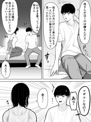 [くると] お母さんで済ますしかなくて_09