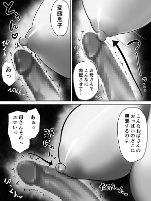 [くると] お母さんで済ますしかなくて_21