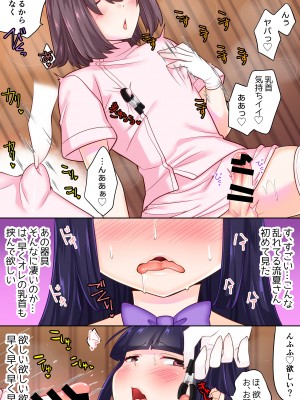 [七点万点 (knsk)]  ふたたび男の娘サロンで乳首開発されました_14