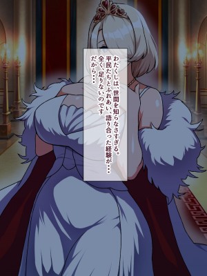 [にっちさんぎょう (ニッチサンギョウ)] 寝取られ王妃_03