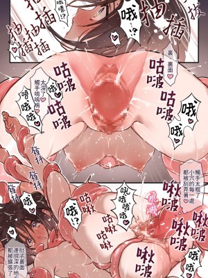 [mamaloni] 魔法少女の觸手召喚オナニー日記｜魔法少女的觸手召喚自慰日記 [Waka個人漢化]_09