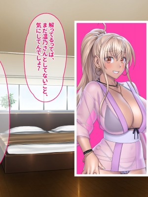 [ぽるちーに] 孕みごろ！発情マンコがお出迎え！ 〜子作りハーレムリゾートへようこそ〜_062
