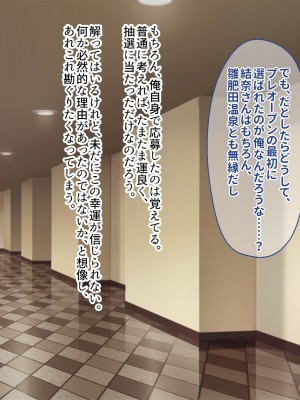 [ぽるちーに] 孕みごろ！発情マンコがお出迎え！ 〜子作りハーレムリゾートへようこそ〜_037