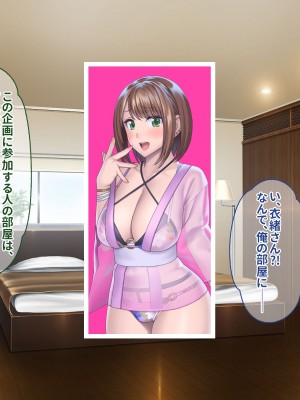 [ぽるちーに] 孕みごろ！発情マンコがお出迎え！ 〜子作りハーレムリゾートへようこそ〜_039