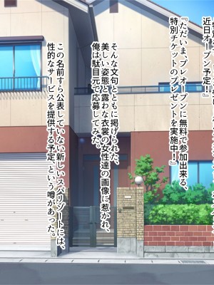 [ぽるちーに] 孕みごろ！発情マンコがお出迎え！ 〜子作りハーレムリゾートへようこそ〜_010