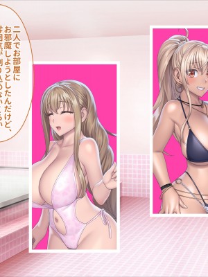 [ぽるちーに] 孕みごろ！発情マンコがお出迎え！ 〜子作りハーレムリゾートへようこそ〜_326
