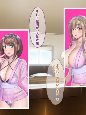 [ぽるちーに] 孕みごろ！発情マンコがお出迎え！ 〜子作りハーレムリゾートへようこそ〜_007