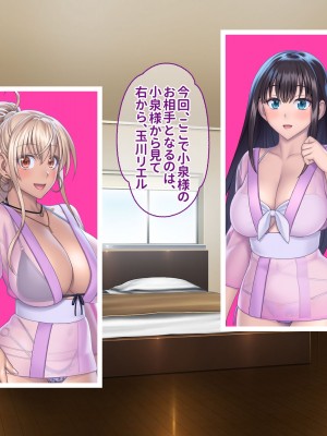 [ぽるちーに] 孕みごろ！発情マンコがお出迎え！ 〜子作りハーレムリゾートへようこそ〜_006