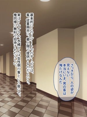 [ぽるちーに] 孕みごろ！発情マンコがお出迎え！ 〜子作りハーレムリゾートへようこそ〜_013