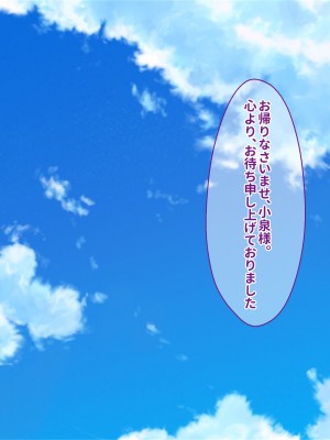 [ぽるちーに] 孕みごろ！発情マンコがお出迎え！ 〜子作りハーレムリゾートへようこそ〜_201
