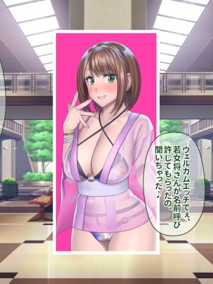 [ぽるちーに] 孕みごろ！発情マンコがお出迎え！ 〜子作りハーレムリゾートへようこそ〜_230
