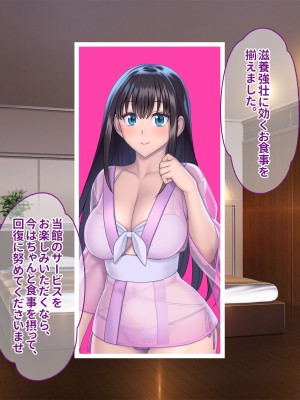 [ぽるちーに] 孕みごろ！発情マンコがお出迎え！ 〜子作りハーレムリゾートへようこそ〜_109