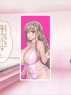 [ぽるちーに] 孕みごろ！発情マンコがお出迎え！ 〜子作りハーレムリゾートへようこそ〜_074