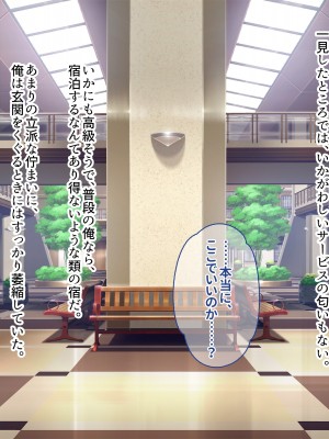 [ぽるちーに] 孕みごろ！発情マンコがお出迎え！ 〜子作りハーレムリゾートへようこそ〜_012