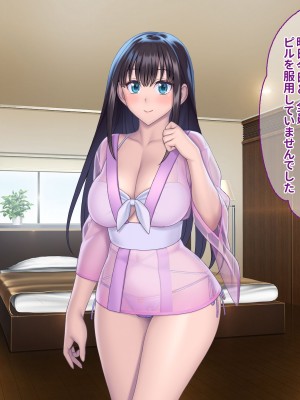 [ぽるちーに] 孕みごろ！発情マンコがお出迎え！ 〜子作りハーレムリゾートへようこそ〜_292