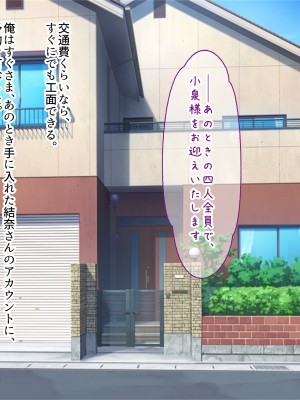 [ぽるちーに] 孕みごろ！発情マンコがお出迎え！ 〜子作りハーレムリゾートへようこそ〜_200