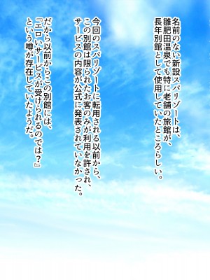 [ぽるちーに] 孕みごろ！発情マンコがお出迎え！ 〜子作りハーレムリゾートへようこそ〜_011
