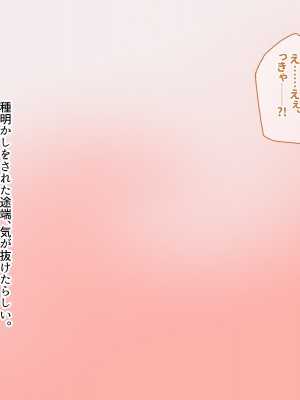 [ぽるちーに] 孕みごろ！発情マンコがお出迎え！ 〜子作りハーレムリゾートへようこそ〜_275